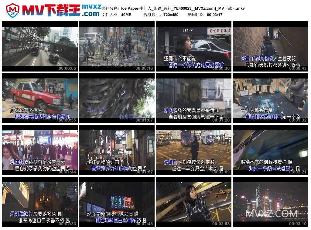 Ice Paper-中间人_国语_流行_YE400023